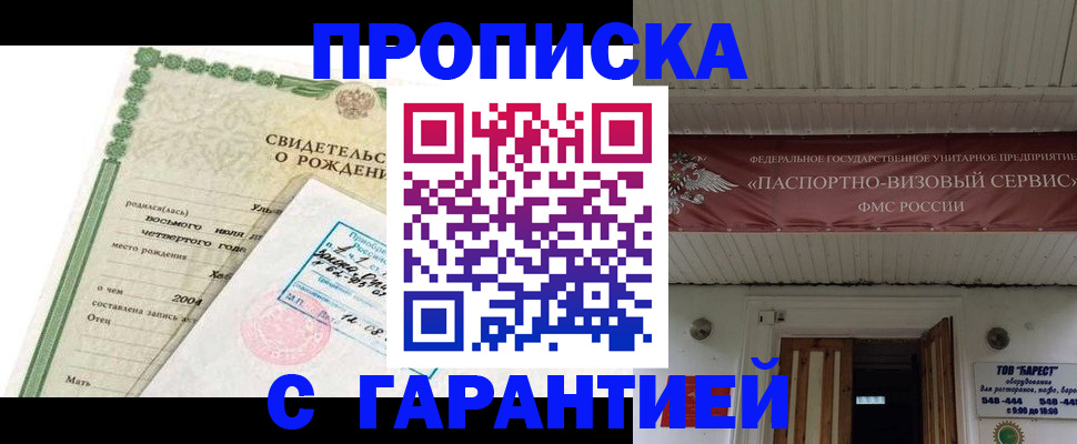 временная регистрация законно в Мурино