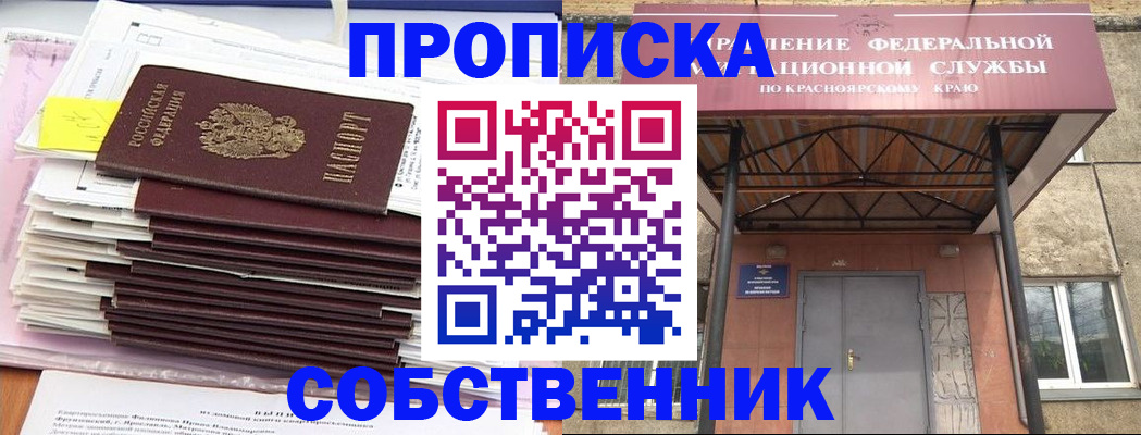 прописка гарантия в Мурино