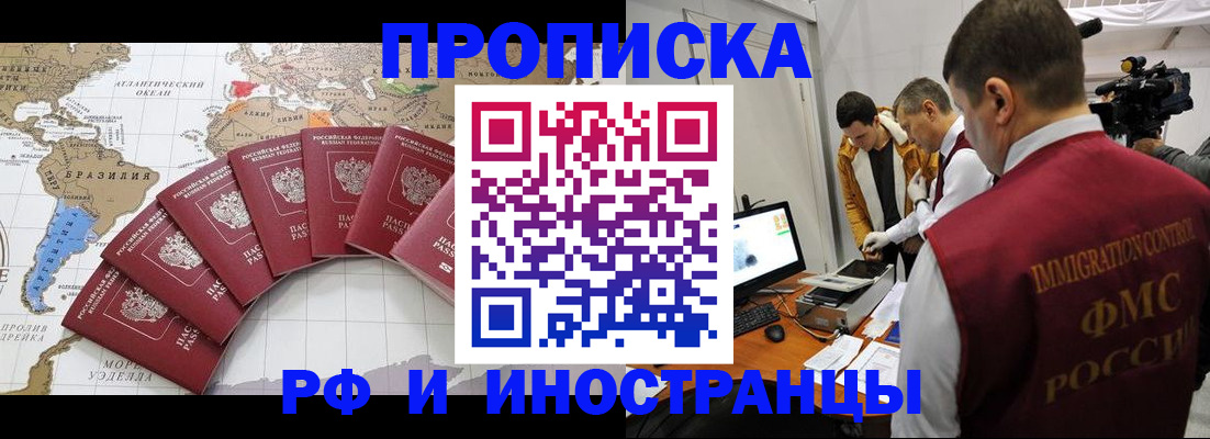 прописка для школы в Мурино